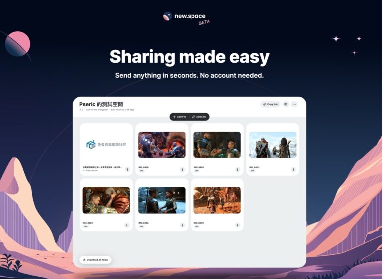 New.space 免費雲端分享服務，免註冊共享各類型檔案最多 14 天