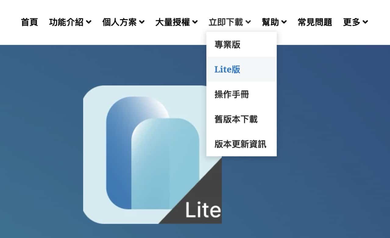 自然輸入法 V13 Lite 版免費下載