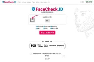 FaceCheck 創新 AI 人臉辨識搜尋引擎，精準快速找出照片中人物