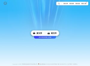 使用「悟空快傳」在中國傳檔案：免空服務介紹教學