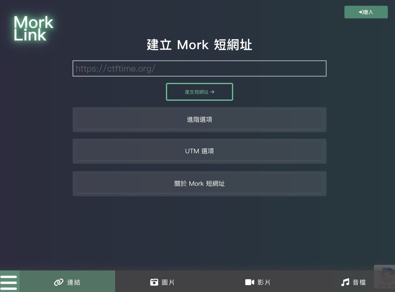 Mork 免費縮網址與檔案分享服務，可將圖片、影片和音訊檔轉連結