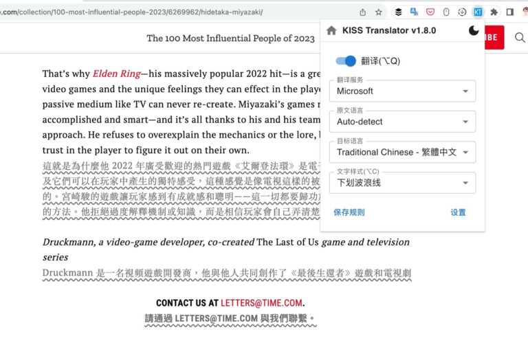 KISS Translator 支援多種翻譯服務瀏覽器外掛，提供便利的網頁雙語對照顯示