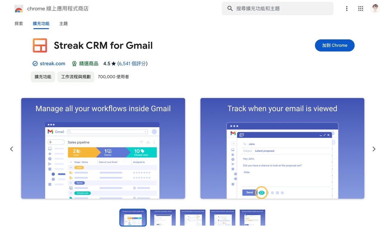 Streak CRM for Gmail
