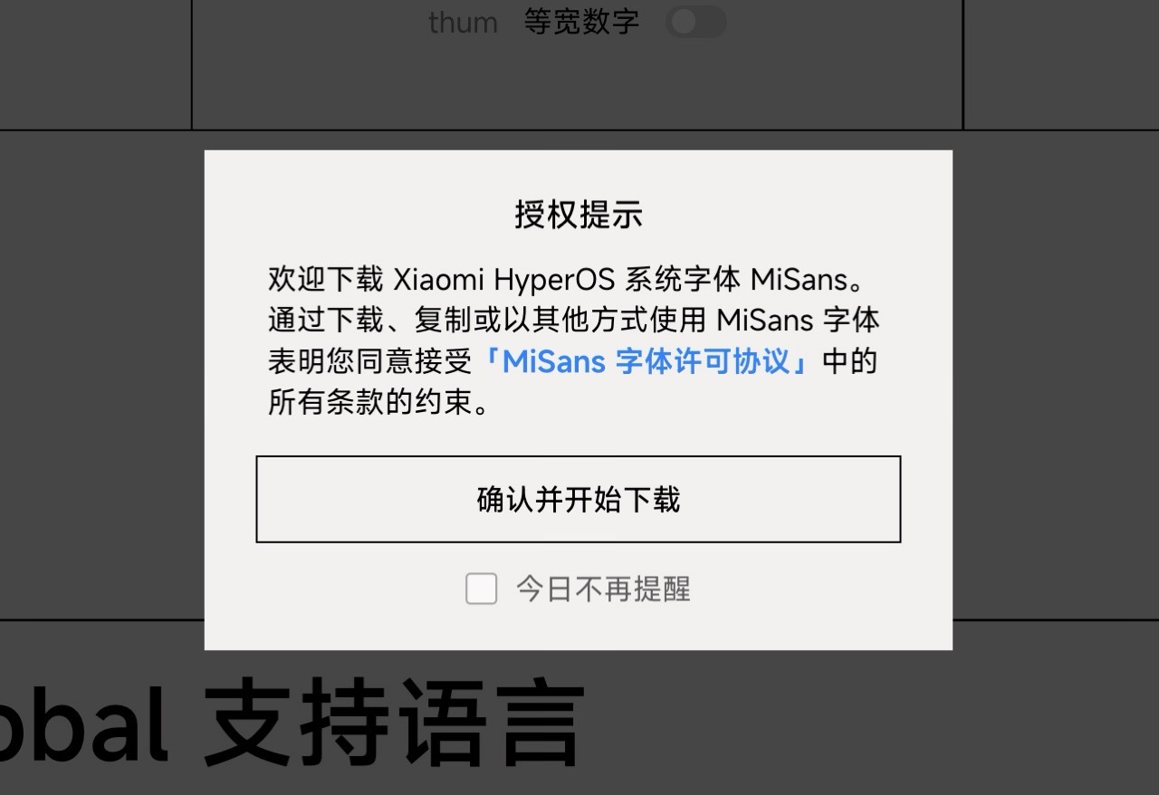 MiSans Global 小米全球免費商用字型，支援 600 多種語言