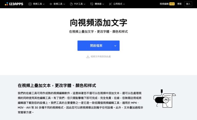 如何線上為影片加入浮水印？防止影片被盜用、侵權的必備技巧