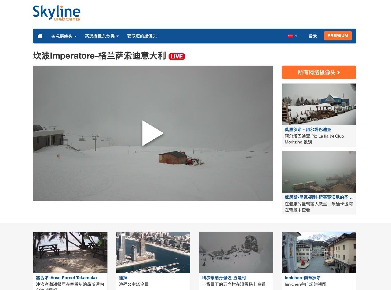 SkylineWebcams 收錄全世界即時影像，不出門也能欣賞全球美景