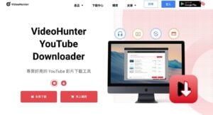 VideoHunter YouTube 下載器：免費下載 YouTube 影片的最佳選擇（Windows、macOS）
