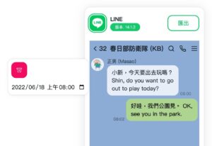 LINE 訊息畫面產生器：無需小帳號，輕鬆製作逼真的 LINE 對話擷圖