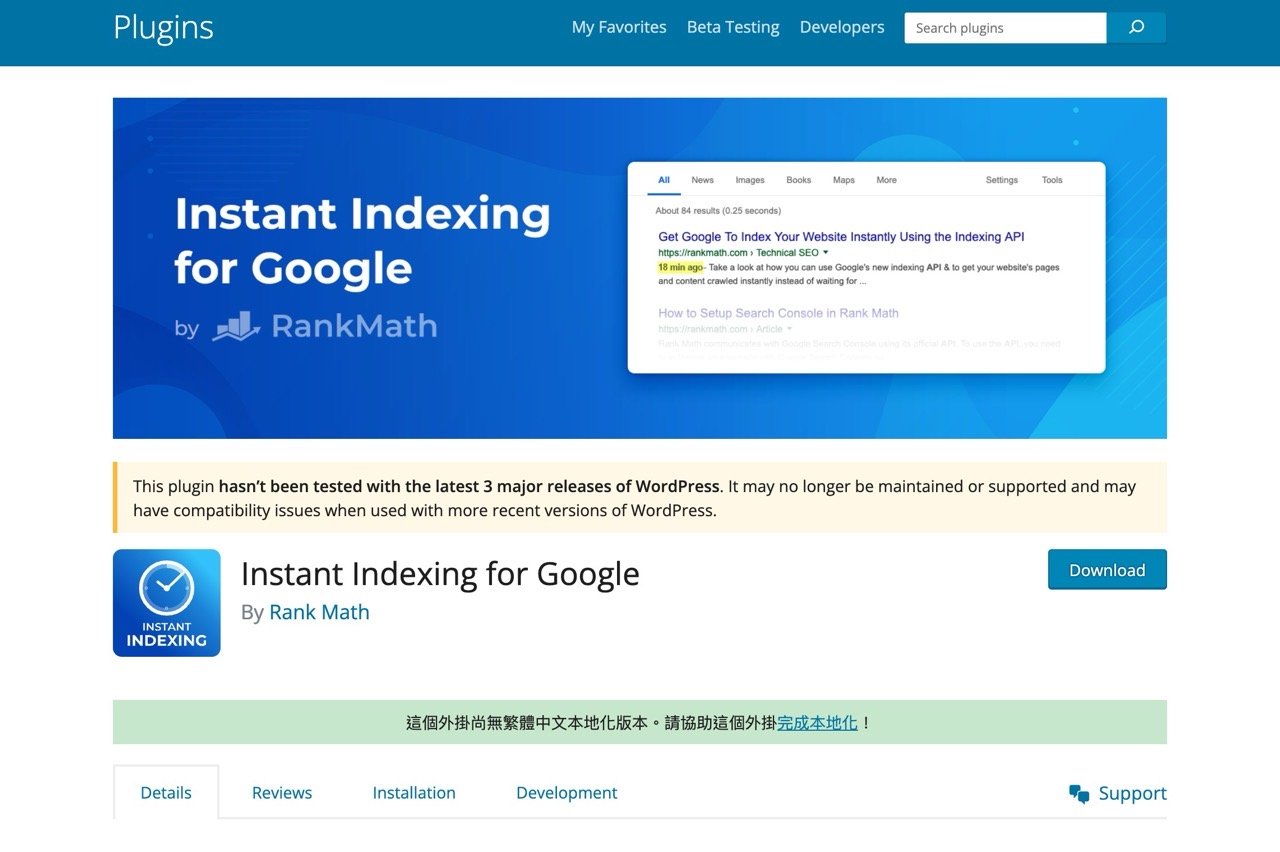 Instant Indexing for Google