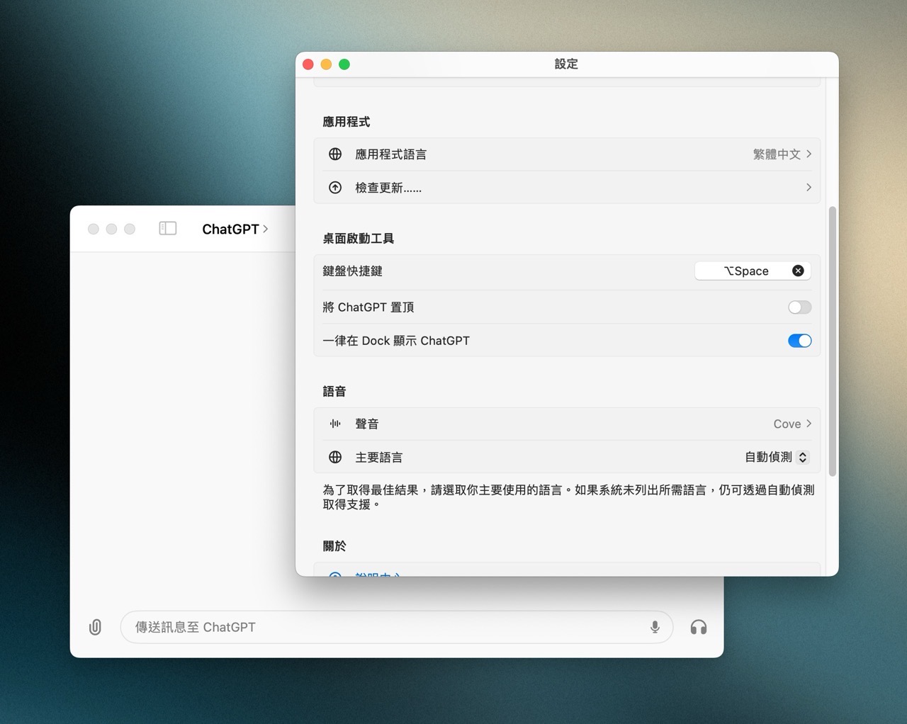 ChatGPT Mac 官方應用程式下載，搶先使用 GPT-4o 和語音模式