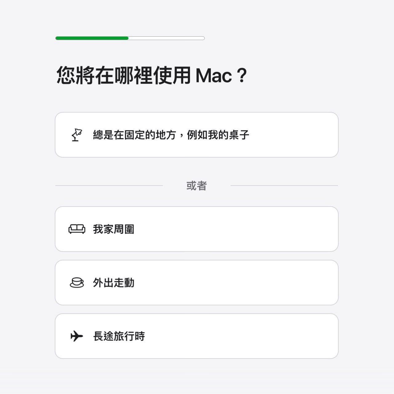 Apple Help Me Choose