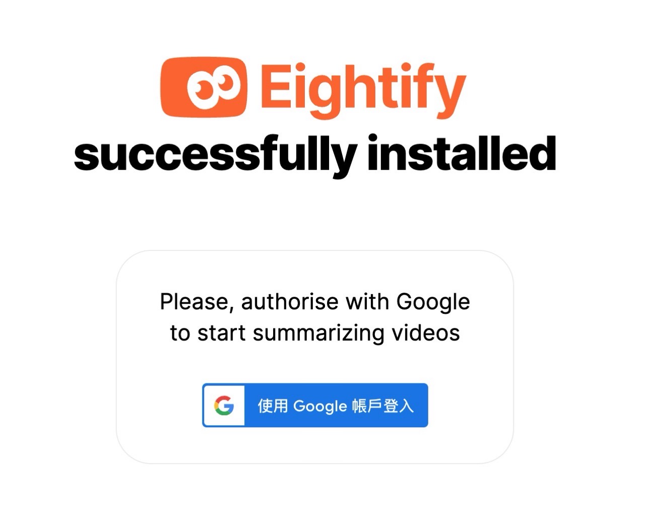 Eightify