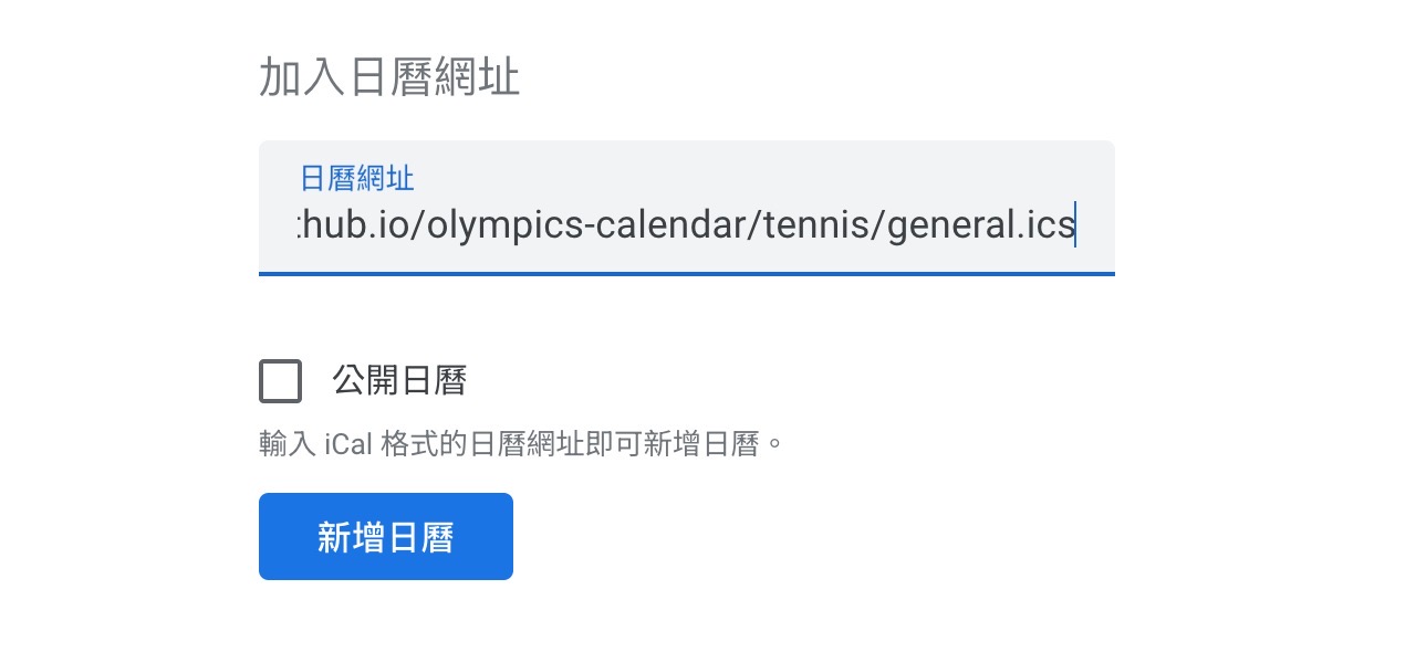 將 2024 巴黎奧運賽程放進 Google 日曆