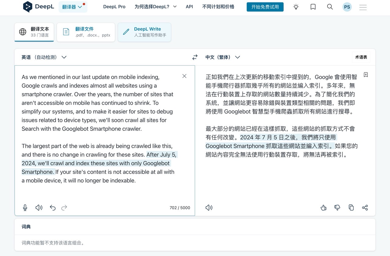 DeepL 翻譯支援繁體中文等 33 種語言