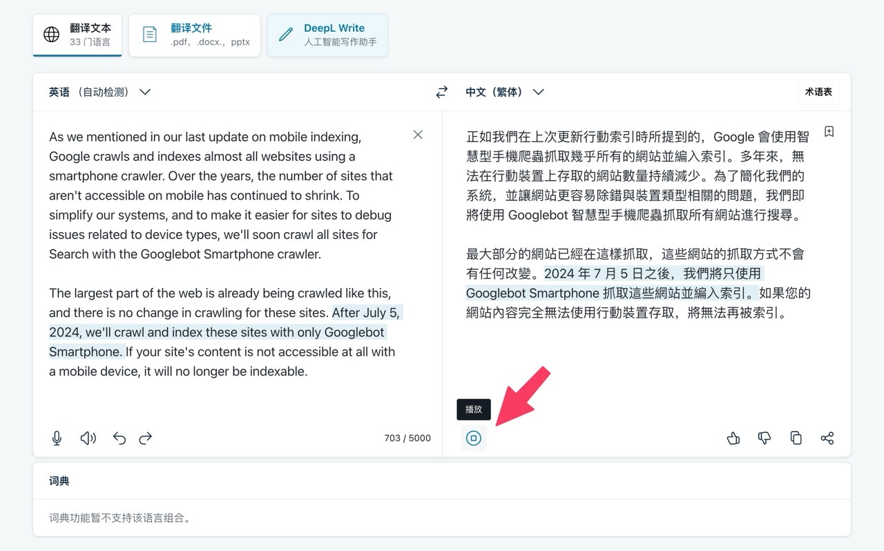 DeepL 翻譯支援繁體中文等 33 種語言
