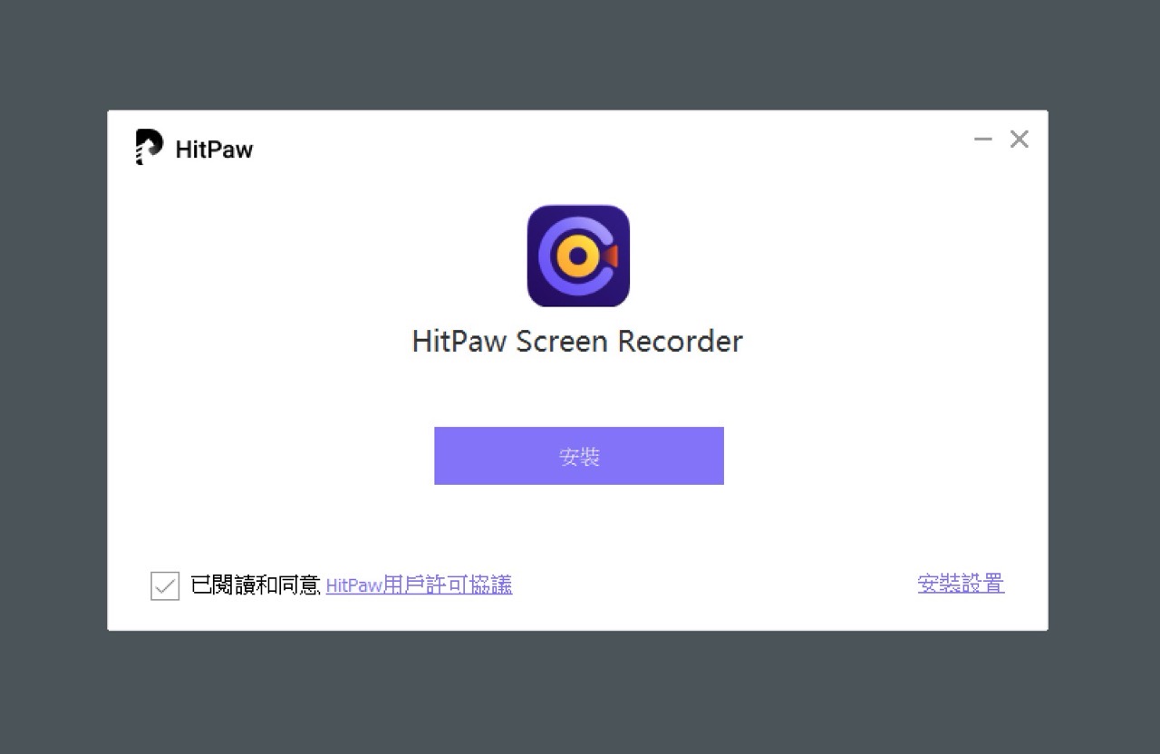 HitPaw 螢幕錄影軟體