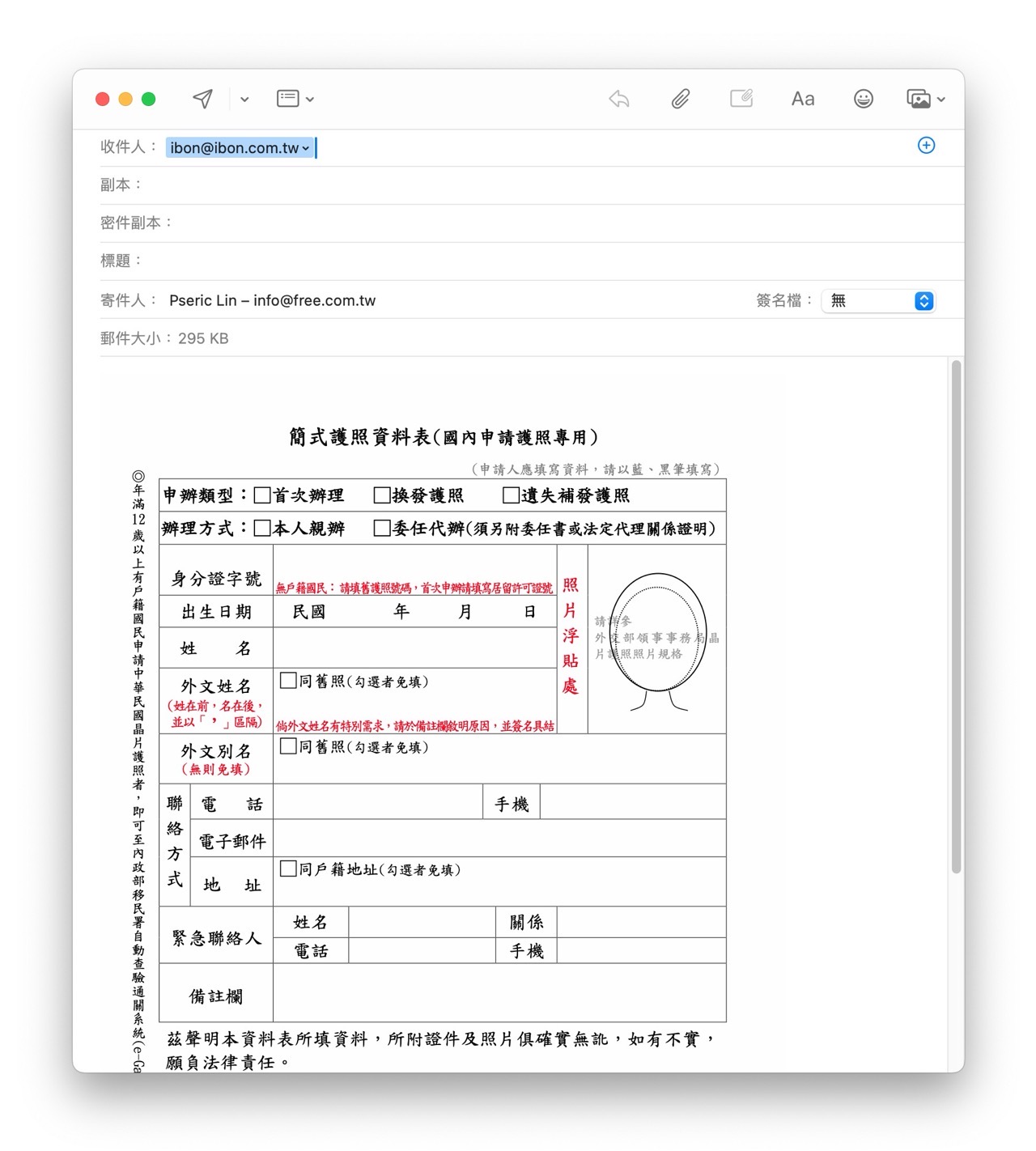 Ibon Email 上傳列印