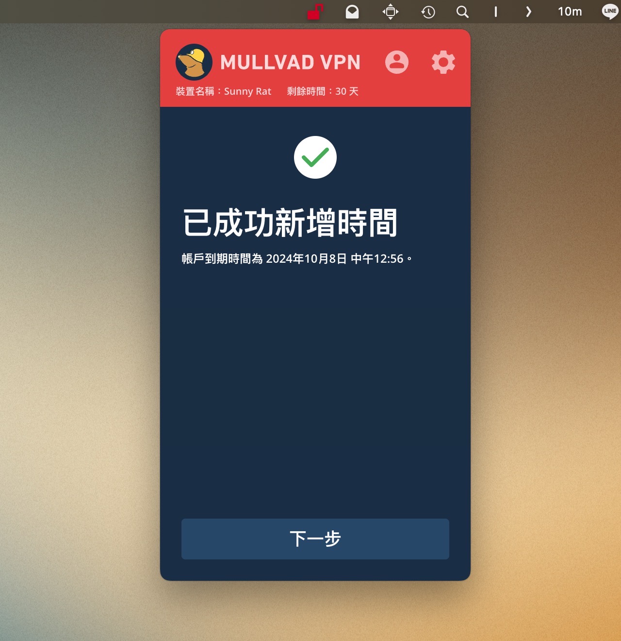 Mullvad VPN