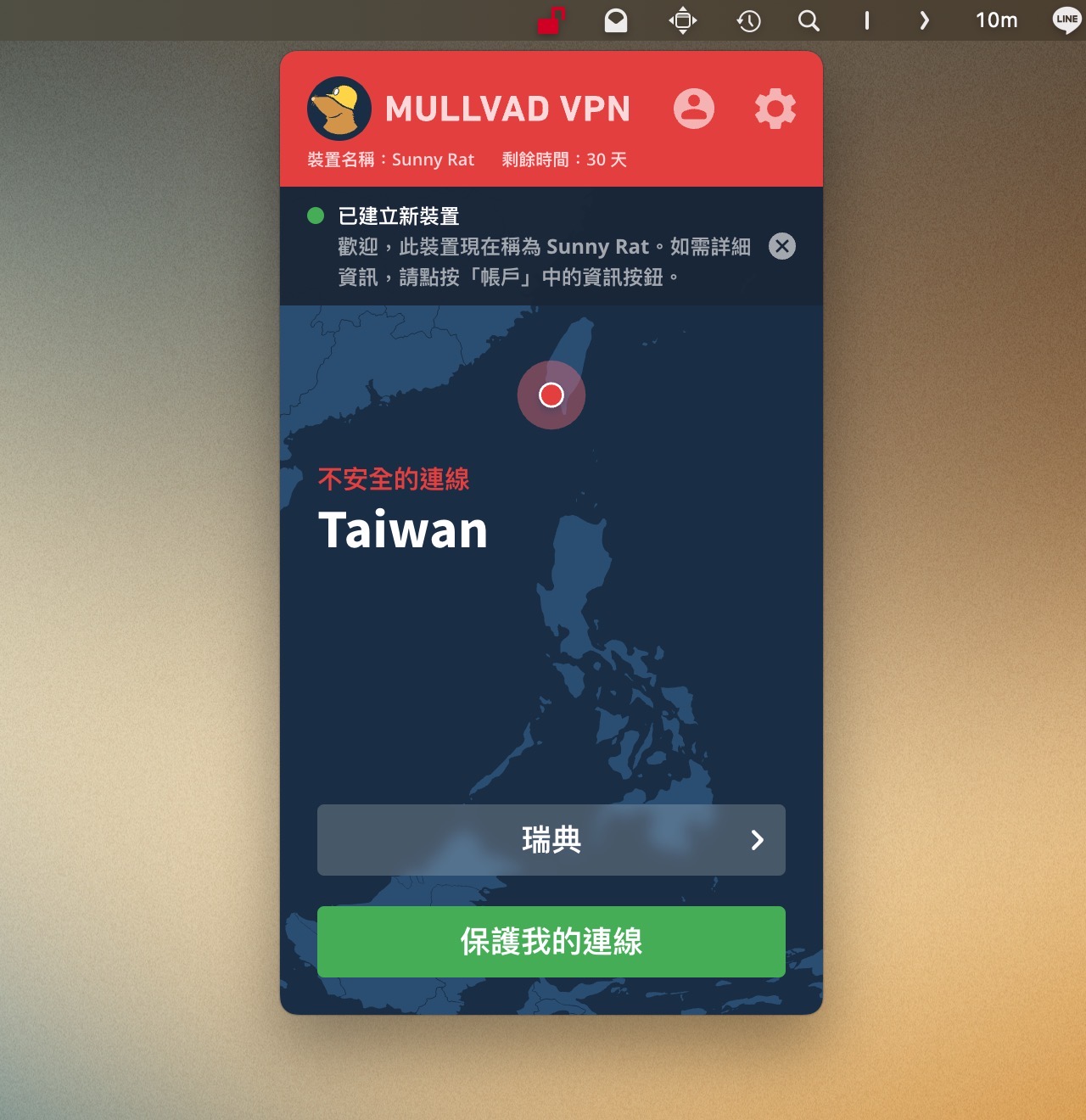 Mullvad VPN