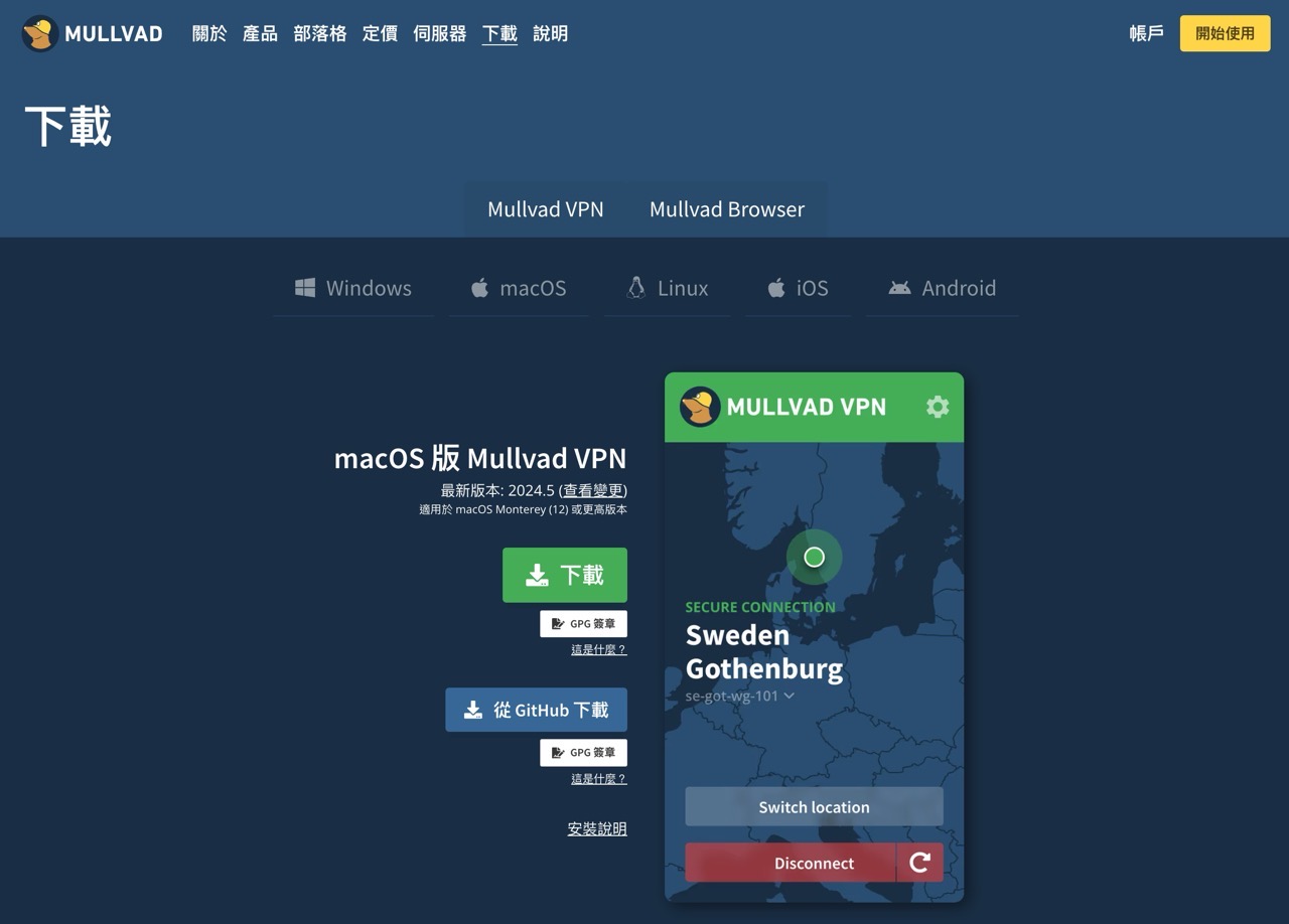 Mullvad VPN