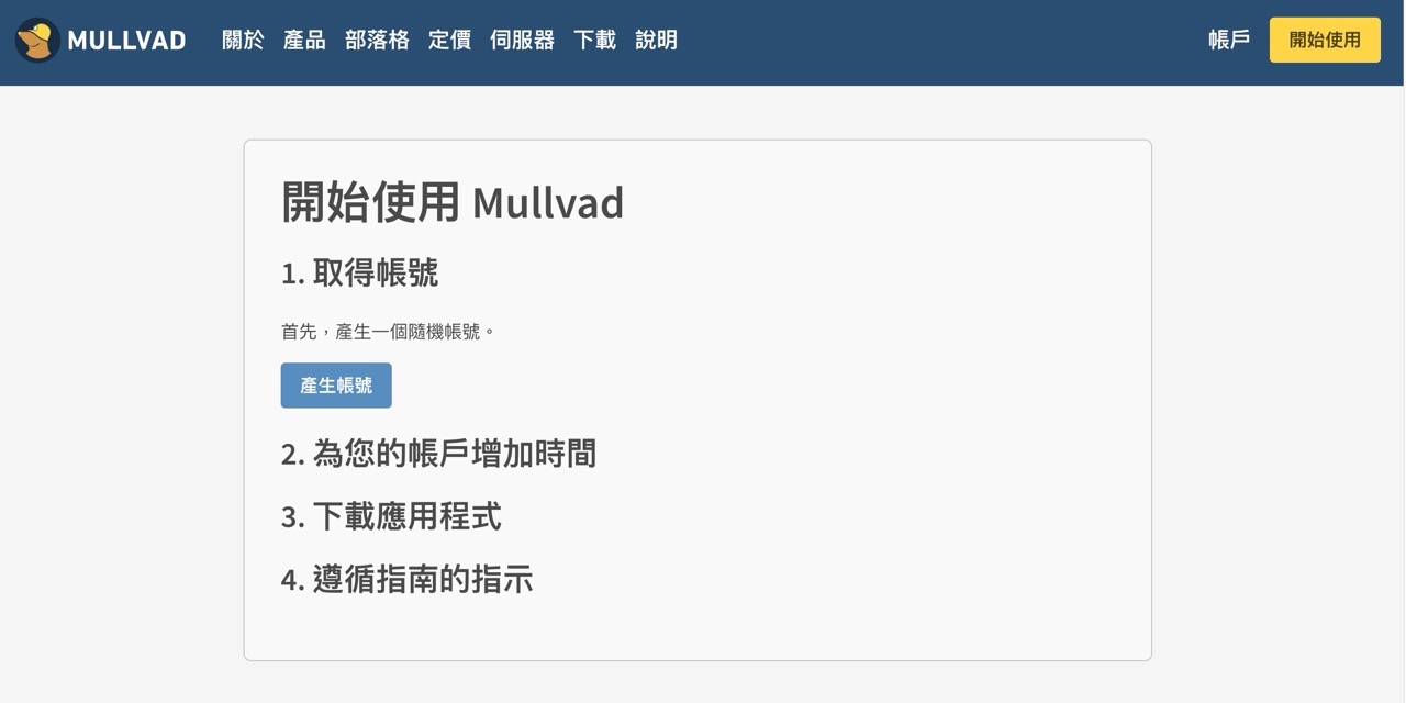 Mullvad VPN