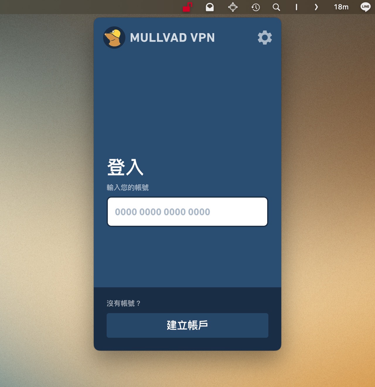 Mullvad VPN