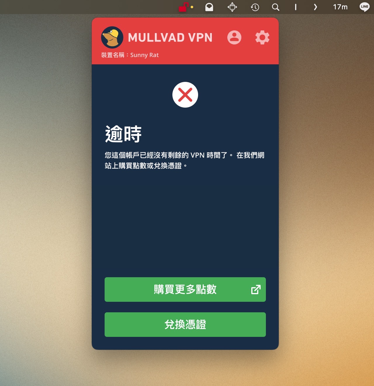 Mullvad VPN