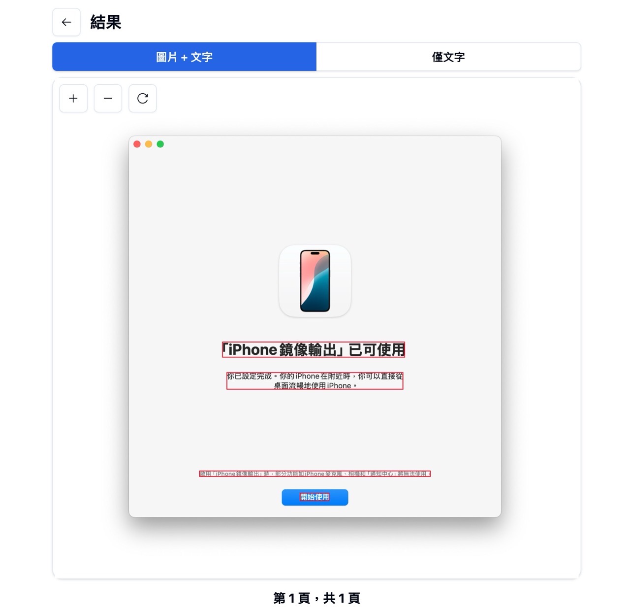 OCRify：免費線上 OCR 工具，輕鬆將圖片和 PDF 轉為可編輯文字