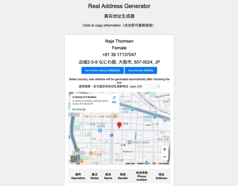 Real Address Generator：22 國真實地址與個資生成器，跨國註冊必備工具