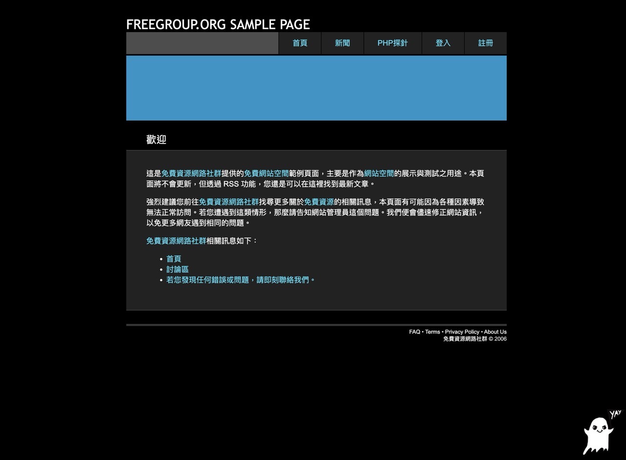 Yay boo web hosting 7.