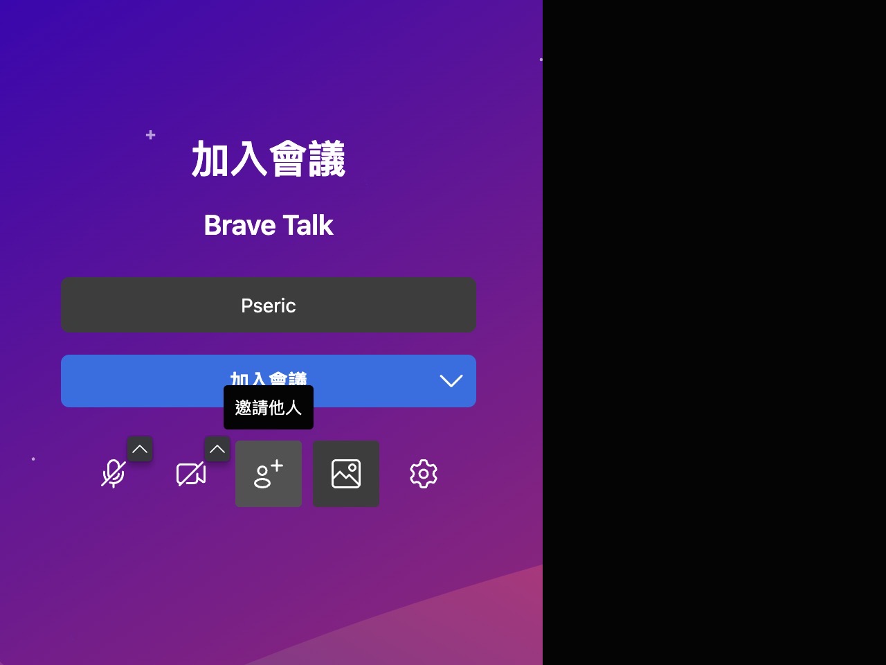 Brave talk 8.