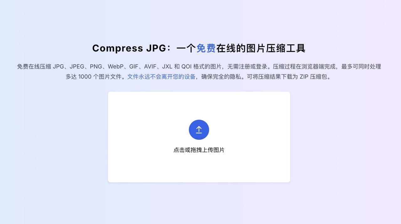 Compressjpg io online 2.