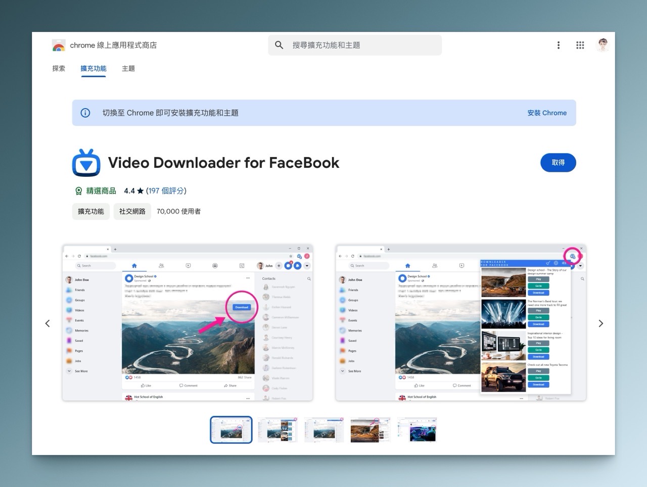 Video downloader for facebook 1 cover.jpg.