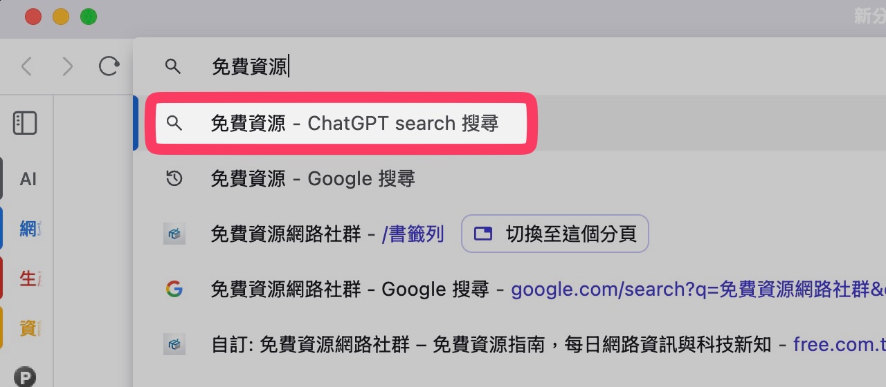 Chatgpt search 14.jpg.