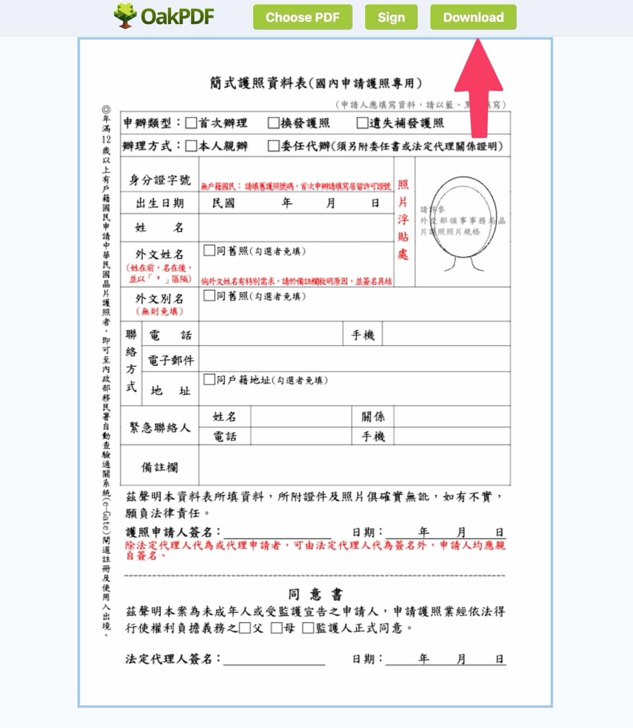 Oakpdf pdf editor 3.jpg.