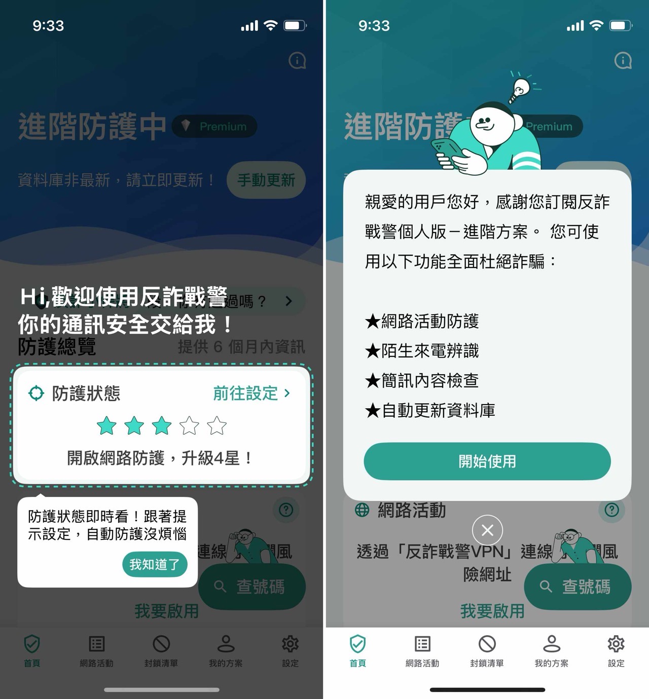 Taiwanmobile opscambuster app 03.