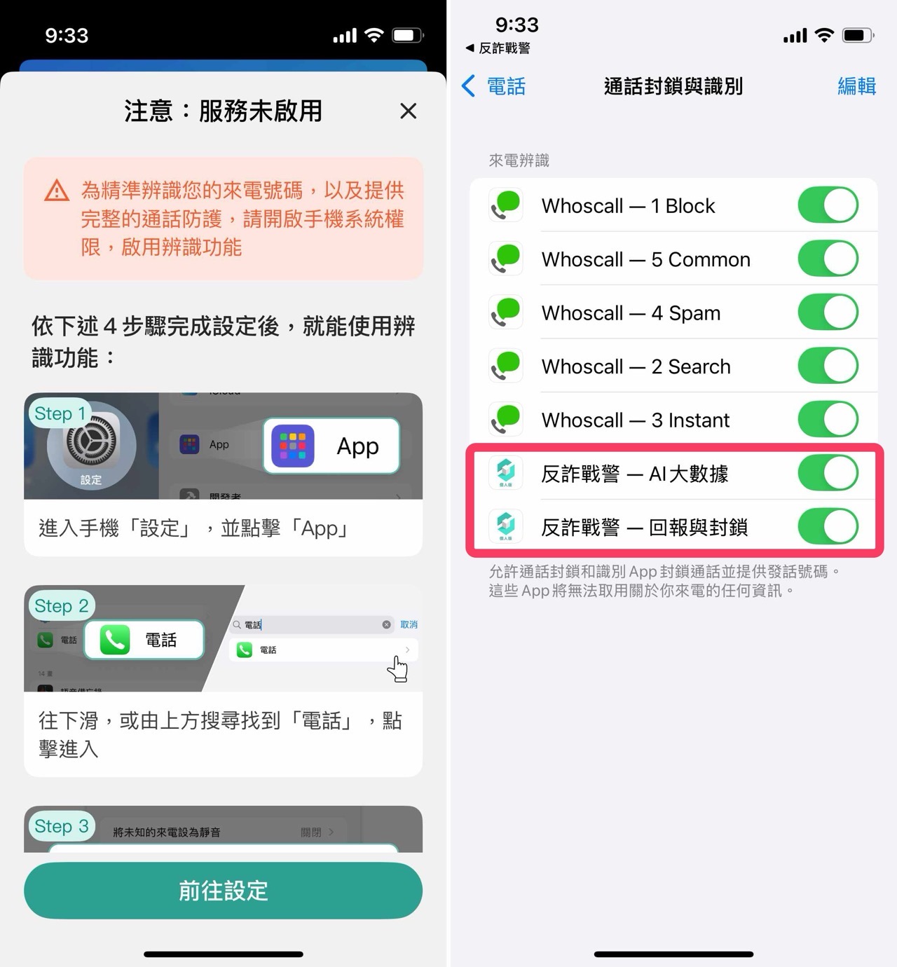 Taiwanmobile opscambuster app 04.jpg.