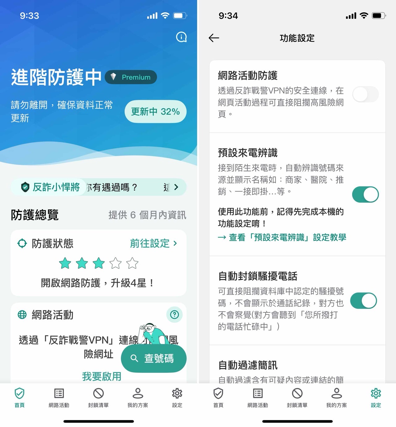 Taiwanmobile opscambuster app 05.