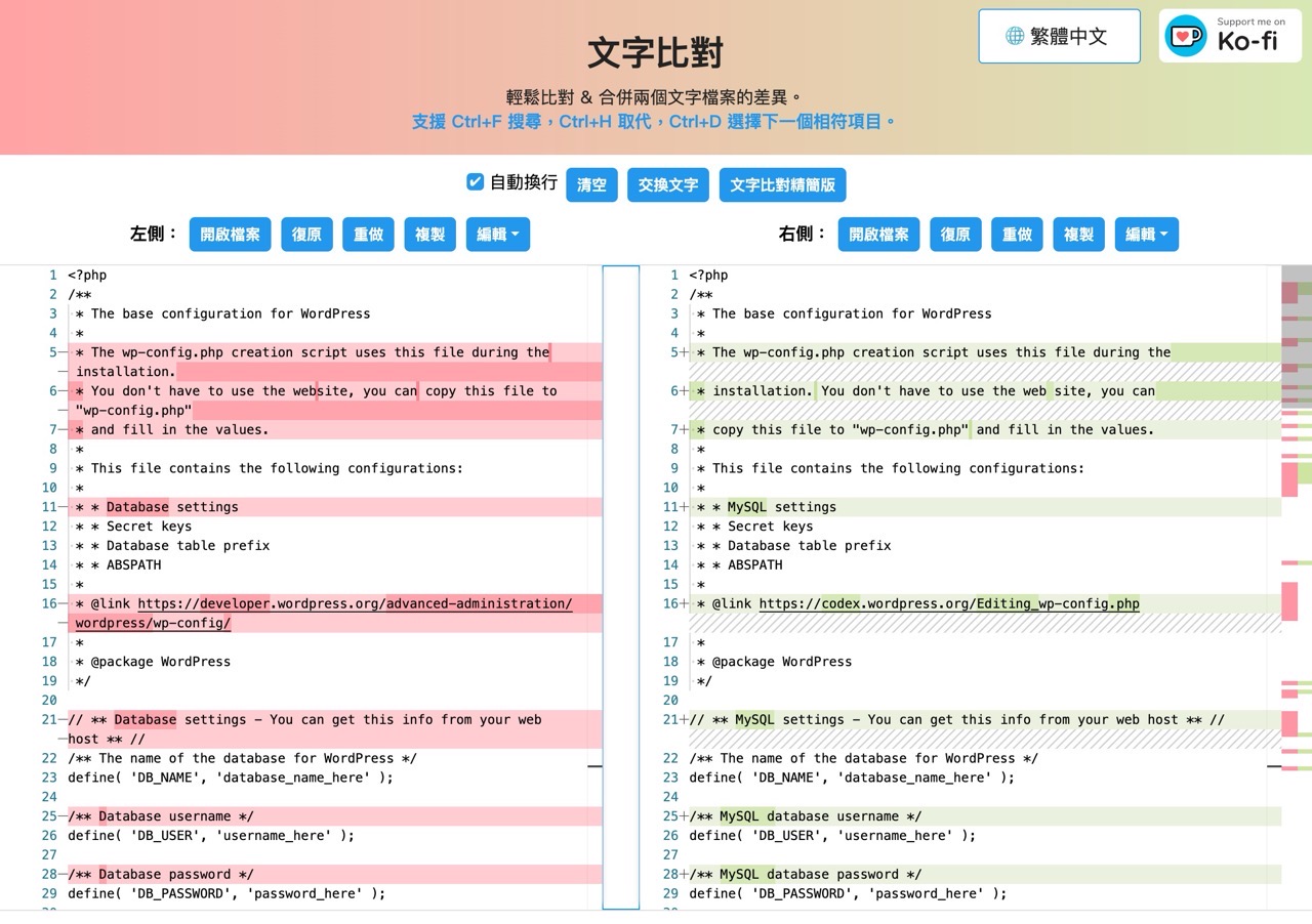 Diffsuite com text compare plus 3.