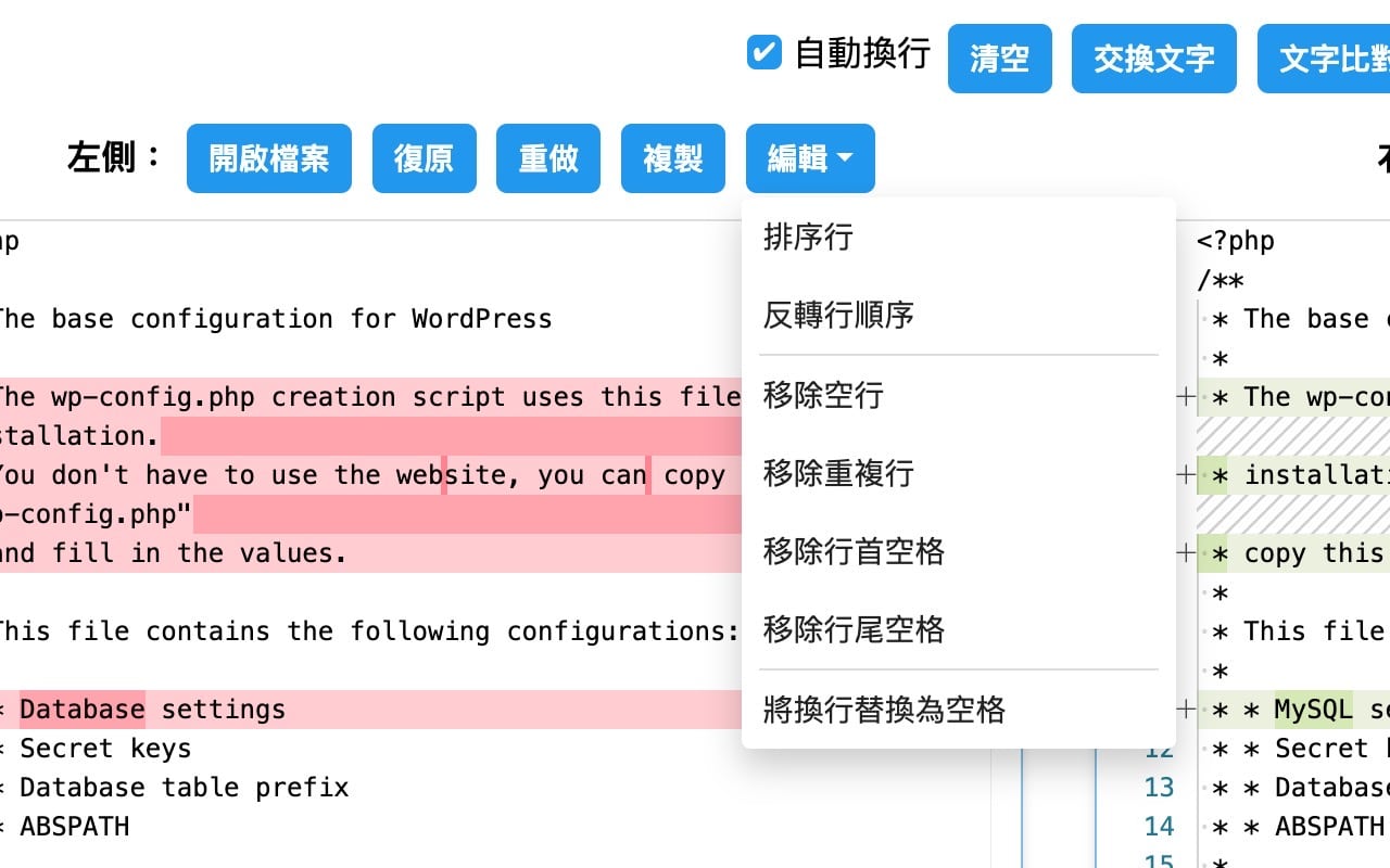 Diffsuite com text compare plus 4.