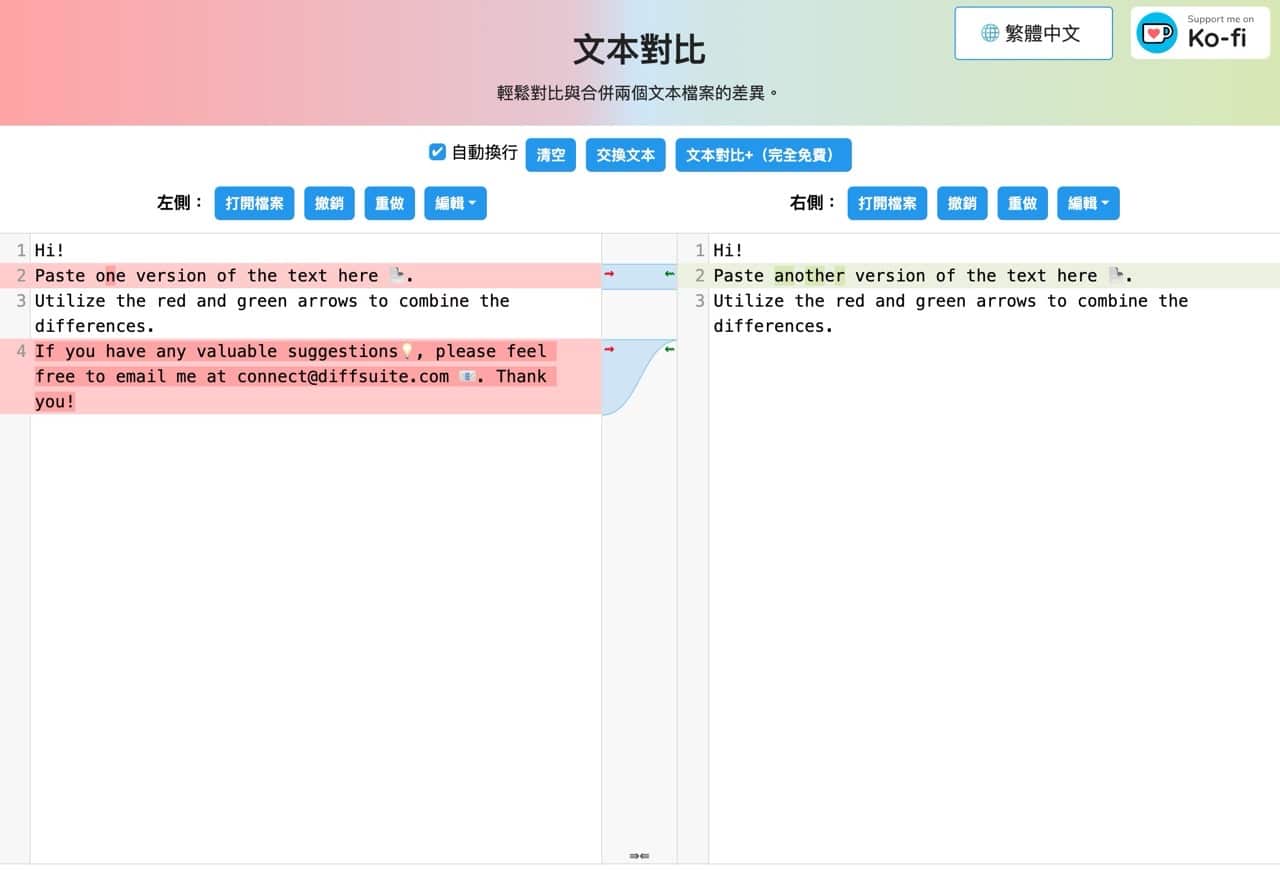 Diffsuite com text compare plus 5.