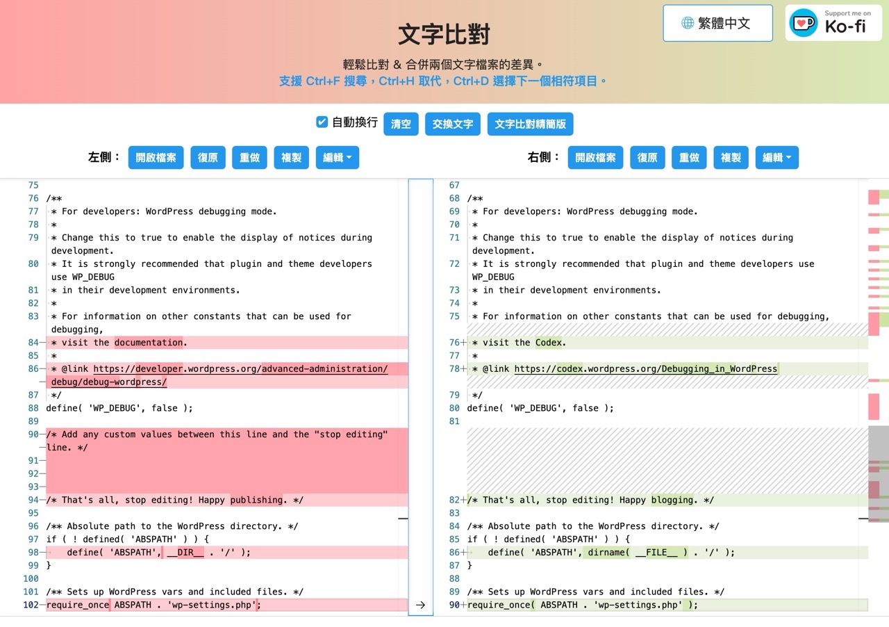 Diffsuite com text compare plus 6.