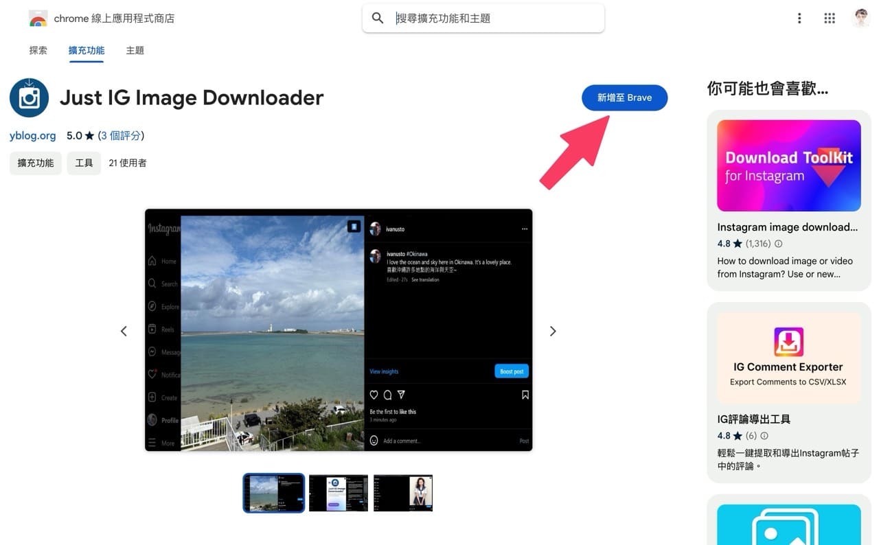 Just ig image downloader 2.jpg.