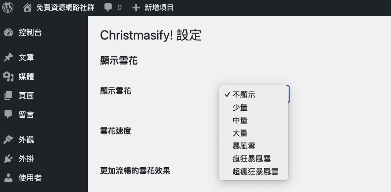 Wordpress christmasify plugin 6.