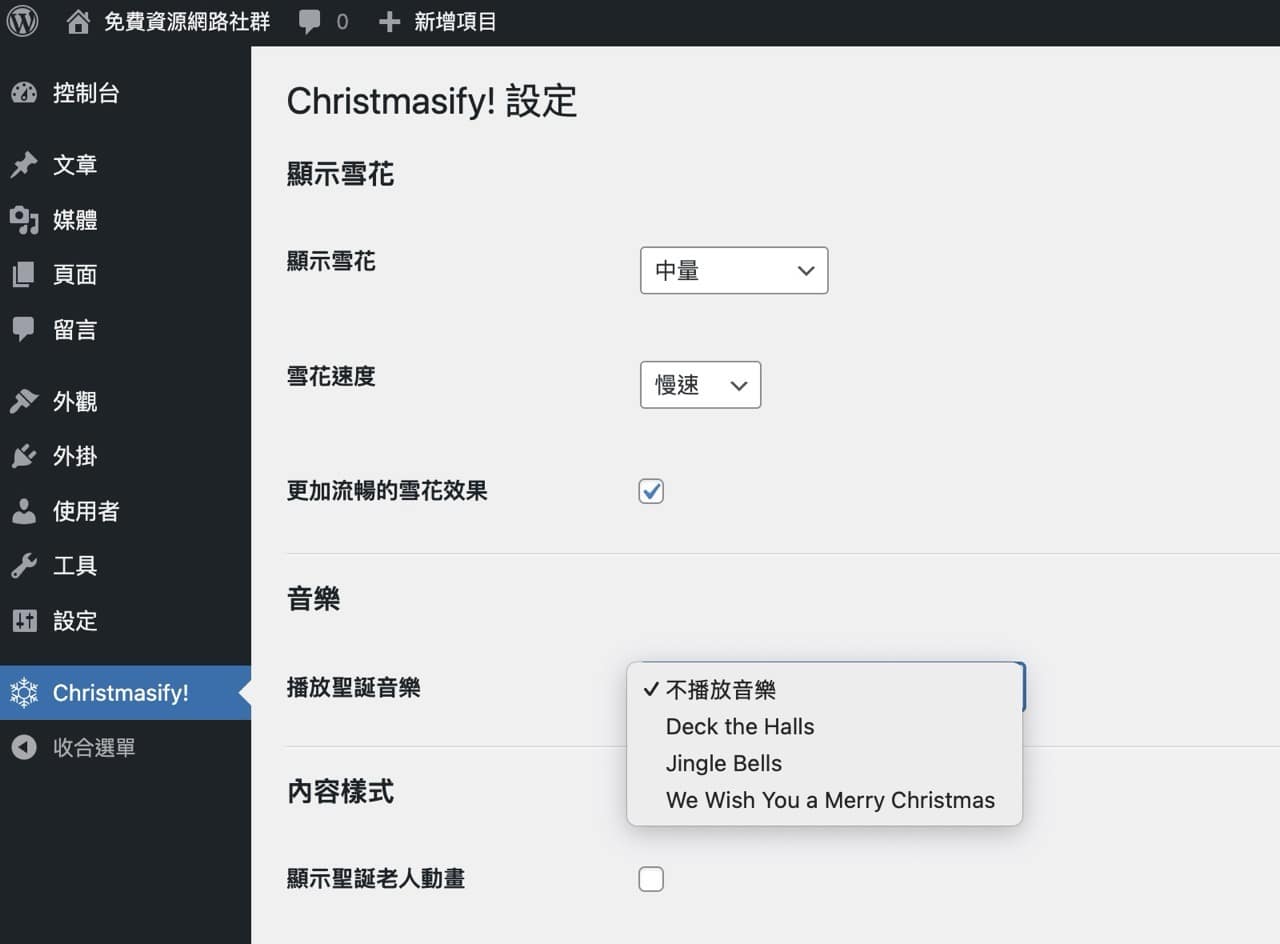 Wordpress christmasify plugin 7.