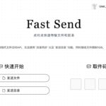 FastSend：安全隱私的點對點檔案傳輸工具，無流量與速度限制