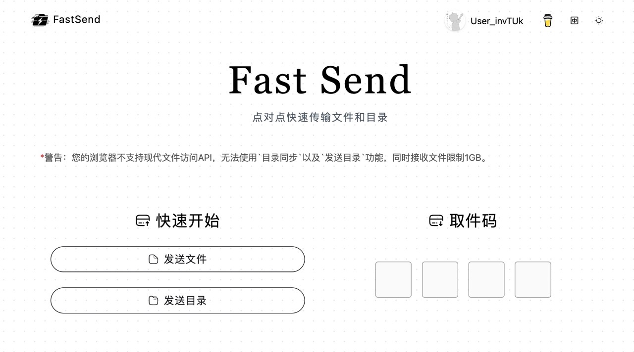 Fastsend ing zh 1.