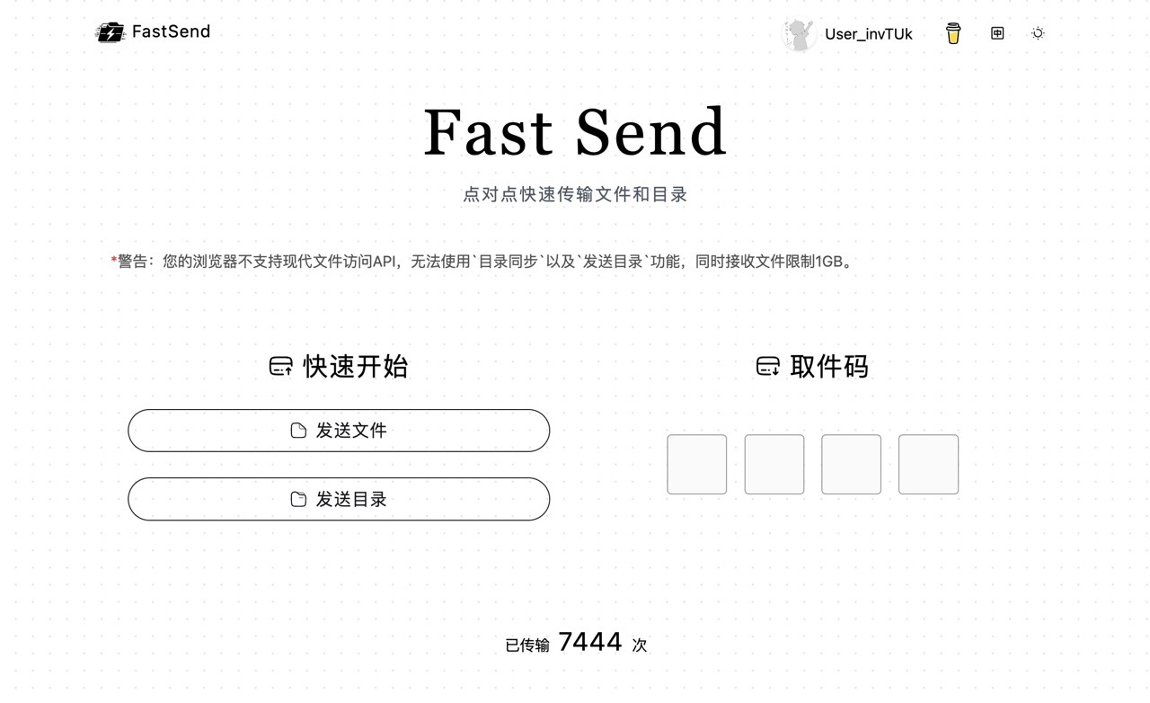 Fastsend ing zh 2.