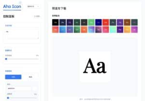 Aha Icon：免費網站圖示產生器，快速打造專屬 Favicon