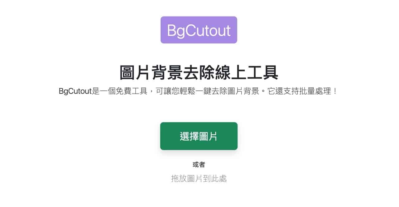 Bgcutout addonx net 1.